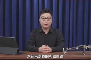 刘飞· 如何利用AI进行商业设计（完结）