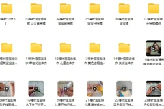 宝宝（裤子）编织精品款式24个实例