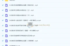 袁慧 高中英语 2026高二英语 一轮提升+尖端 秋季班 更新中