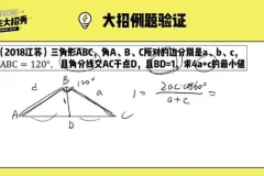 2024高三数学大招合集：导数/数列/圆锥曲线速解技巧