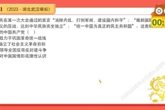 2024高考历史二轮复习·席玥春季班+寒假班全套课程