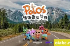 火遍全国的少儿科普类动画片《博博鲁探险队》中文版52集