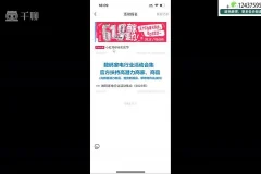 小红书无货源电商实战：从0到爆单攻略