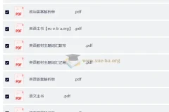 腾远高考2026 高考基础题与新考法-一轮复习专练》主书+答案解析册(完整版)