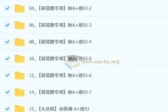 赵岩 2025-2026初中初二数学 秋上 数理思维自主学习·RJ·A+（3期）