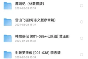 《金庸作品漫画大合集》全彩版 飞雪连天射白鹿 笑书神侠倚碧鸳[pdf][9.93GB]