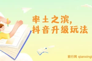 下载一个赚42元，轻松日入2000+，率土之滨，抖音升级玩法