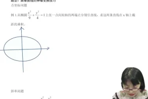2025高考数学二轮复习：李珍老师寒假+春季冲刺班
