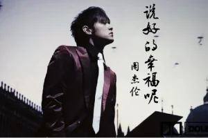 周杰伦MV大合集超清4K修复