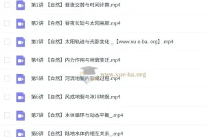 林潇 2026高三高考地理 一轮暑假班 更新中