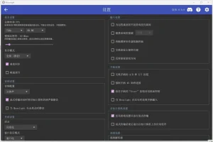 Moonlight (串流软件) v6.0.0 绿色版