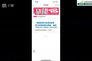 小红书无货源电商实战：从0到爆单攻略