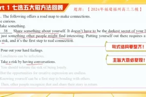 2024高考英语密训班：阅读/写作/语法命题解析