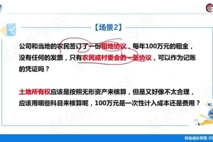 农业企业财税实操全攻略：从核算到IPO