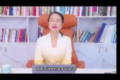 柳婉琴30节沟通课：开口征服人心的影响力法则