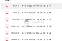 2025 小学语文 阅读训练100篇 1-6语文
