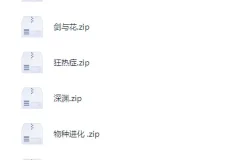 韩漫小说合集 精选9本热门小说[PDF]