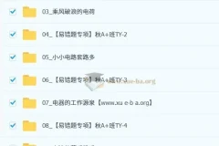 谭清军 初中物理 【2025-2026初三 中考物理 秋上】自然科学自主学习·TY·A+（2期）