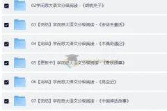 学而思大语文分级阅读