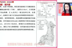 2024高一地理必修一系统班：王群老师精讲宇宙环境+自然要素