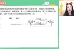 徐丝雨初一数学A+班人教版2023秋季下全攻略