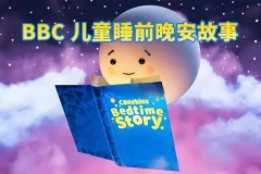 BBC儿童睡前英文故事《CBeebies Bedtime Stories》