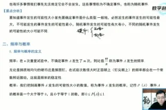 北师大版七年级数学下册同步精讲【赵观察全16讲+讲义】