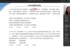 2024孙安高考政治全程精讲班