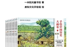 《手绘中国历史大画卷》精华版 104幅精心打磨的手绘巨制大画卷[pdf]