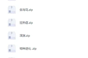 韩漫小说合集 精选9本热门小说[PDF]