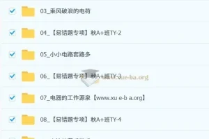 谭清军 初中物理 【2025-2026初三 中考物理 秋上】自然科学自主学习·TY·A+（2期）