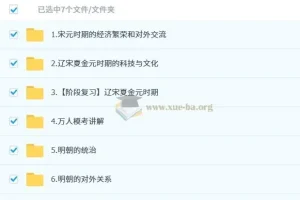 都运欢 2027届 2024-2025初一历史培训班 春下·全国版·A+）