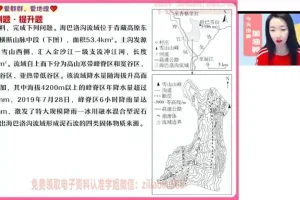 2024高一地理必修一系统班：王群老师精讲宇宙环境+自然要素