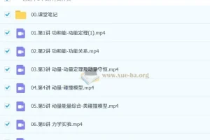 蔺天威 2026高三高考物理 A+尖端 一轮秋季班