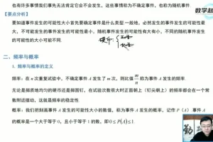 北师大版七年级数学下册同步精讲【赵观察全16讲+讲义】