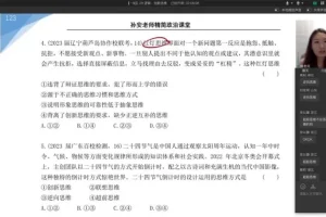 2024孙安高考政治全程精讲班