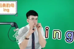 主持人飞翔：科学发声与普通话情感表达训练课