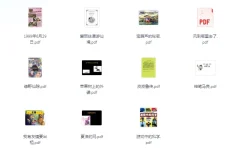 《人民日报整理1-9年级必读经典书目149本书》[pdf]