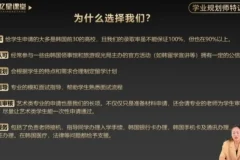 梁老师10堂学业规划课：硕博留学+高端就业指南