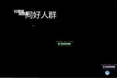 21天社群运营实战培训：从0到1玩转私域流量