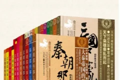 《各朝各代那些事儿》(套装30册) 一次读懂中国5000年历史精华