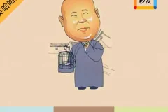 《郭德纲相声动画版合集》