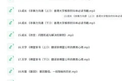 《喜马讲书》多领域精讲｜文学 历史 哲学名著（音频资源+知识付费+免费试听）