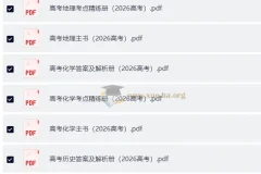 2026 600考点700考法 高考一轮复习（九科全套）（完整版）