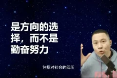 杨平律师《商业思维与财商提升课》