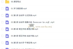 鲜朝阳 2026高三高考物理 A+尖端暑假班