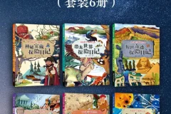 《神奇科学探险之旅》[套装6册][PDF/azw3/mobi/epub]