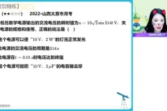 2024高二物理提升班：电磁感应/变压器/机械振动精讲