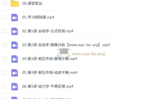 鲜朝阳 2026高三高考物理 A+尖端暑假班