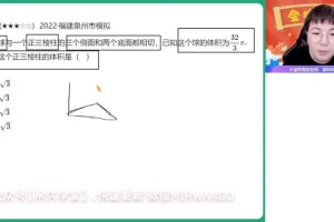 2024高三数学刘秋龙春季+寒假班 解三角形/导数/圆锥曲线专题